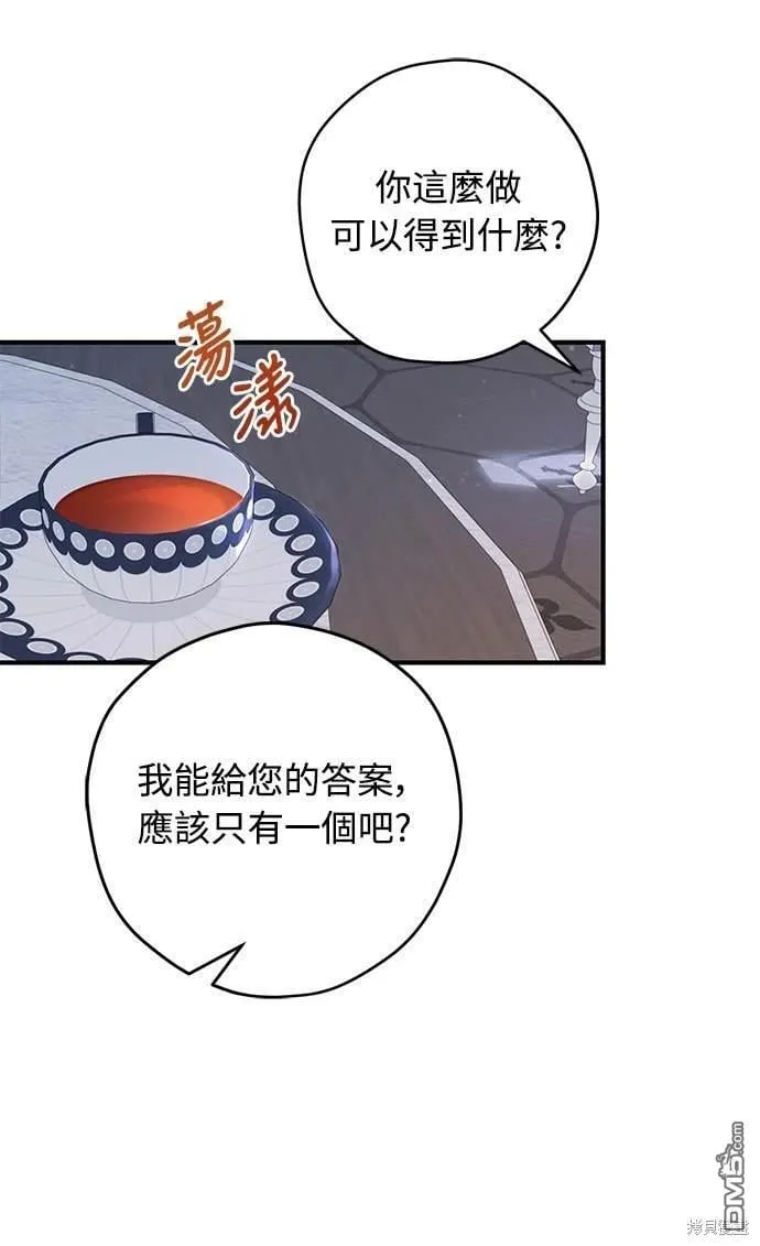 第24话 第9页