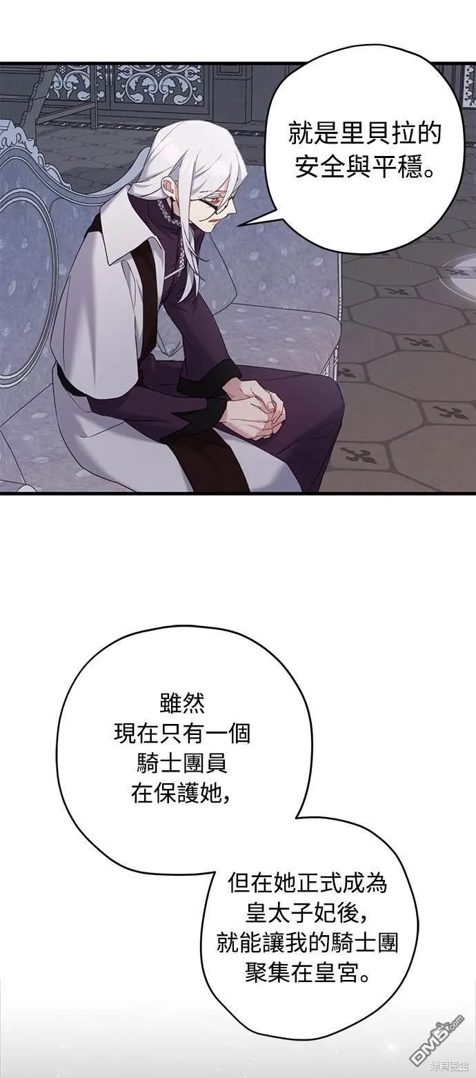 第24话 第10页