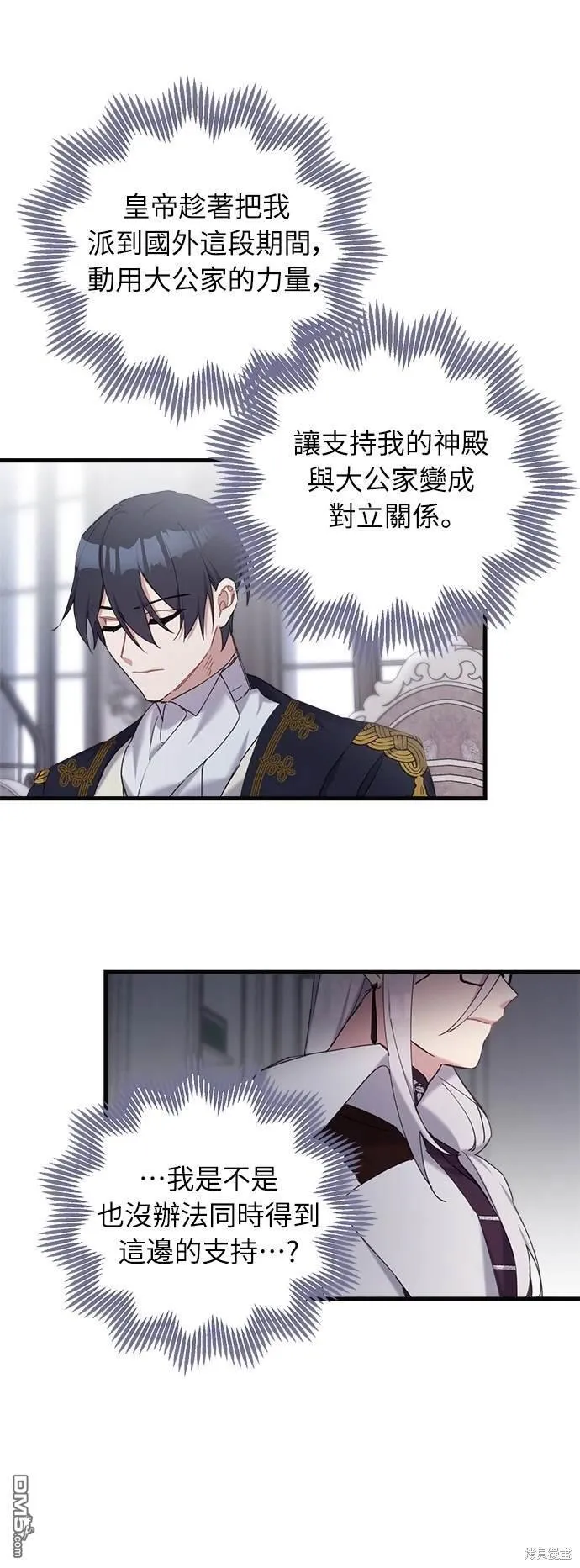 第24话 第18页