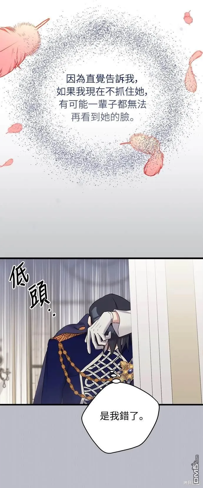 第24话 第24页