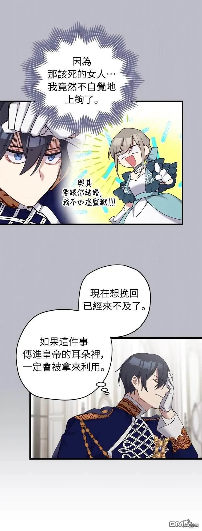 第24话 第25页
