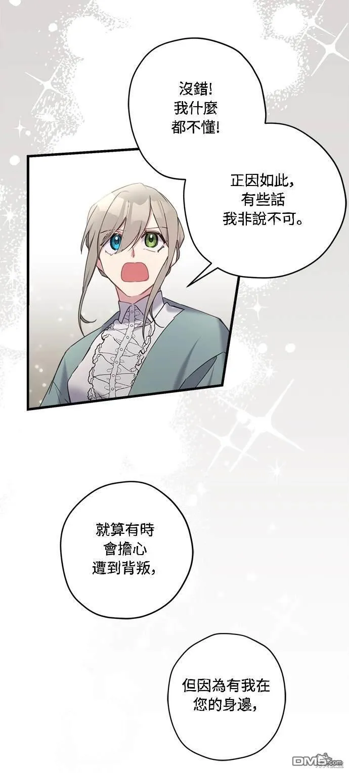 第24话 第30页