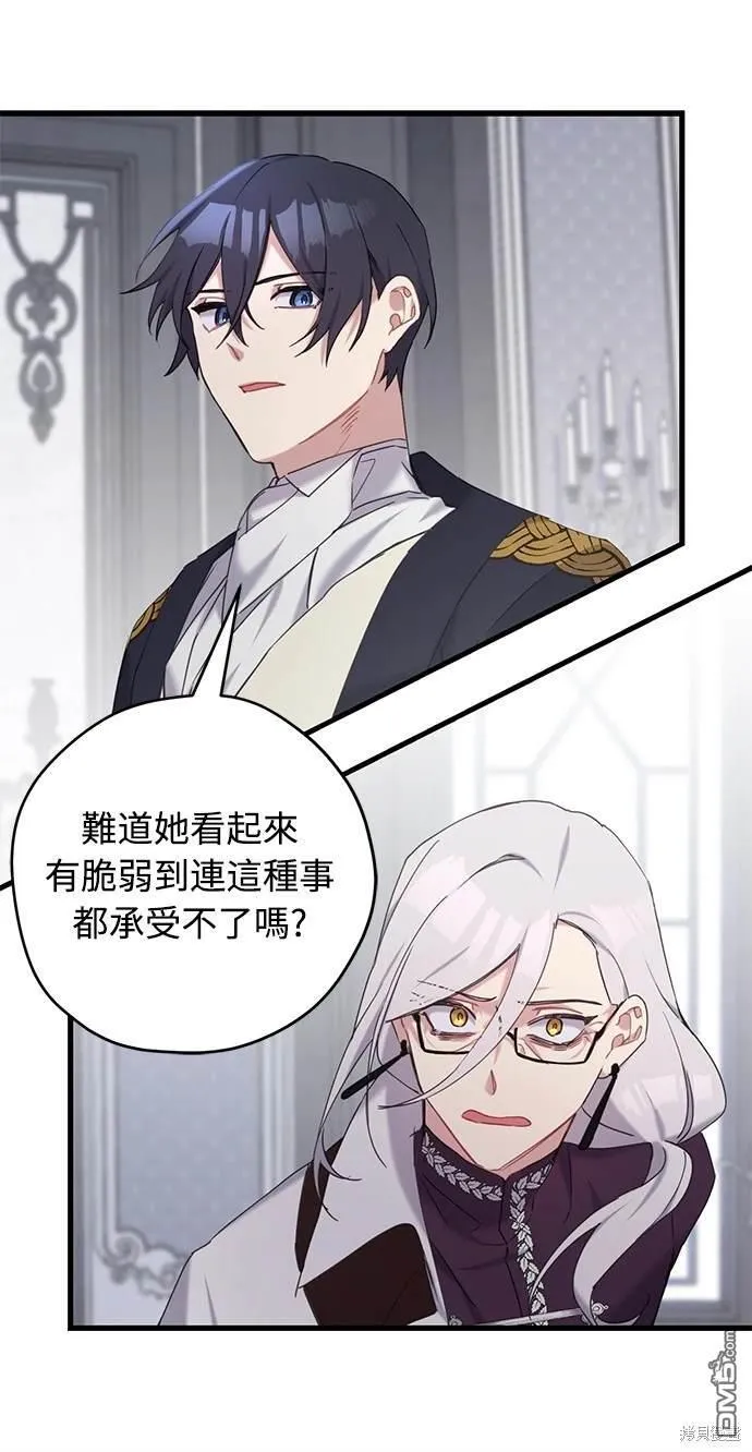 第24话 第45页