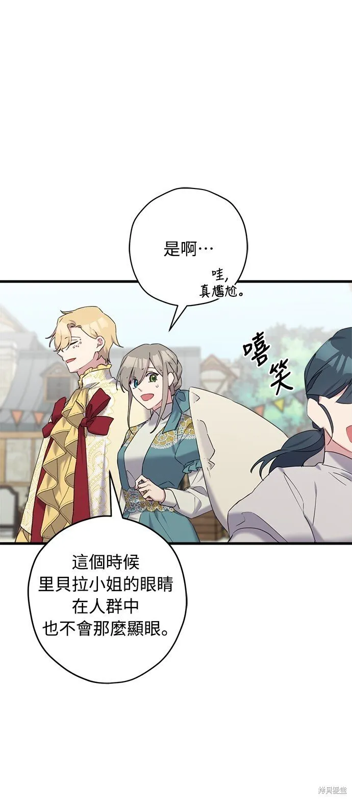 第25话 第7页