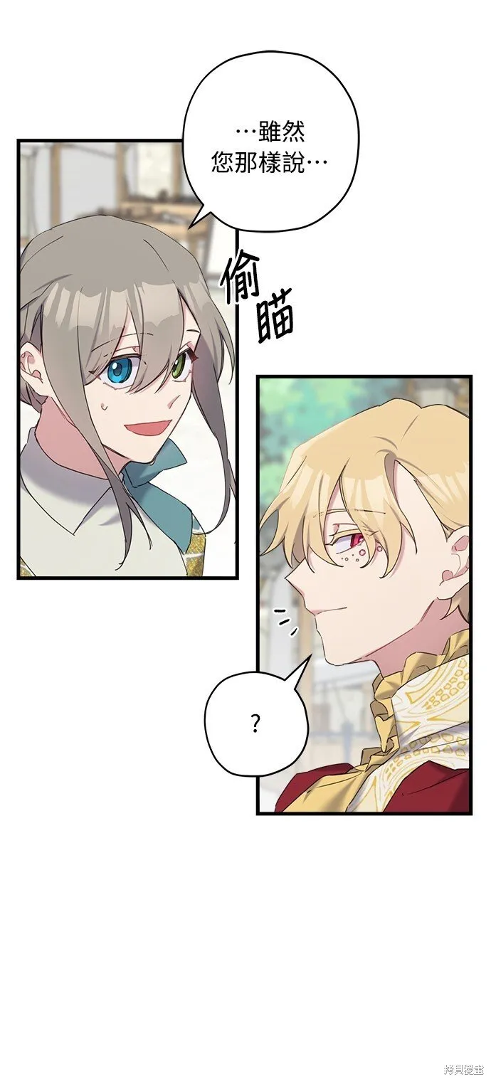 第25话 第8页
