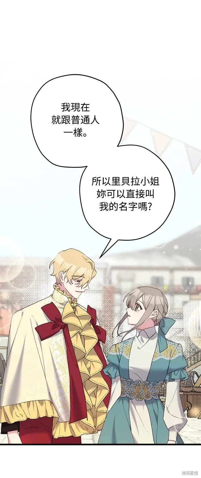 第25话 第11页