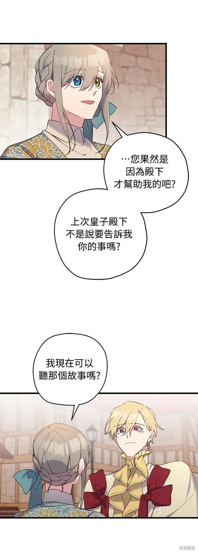 第25话 第36页