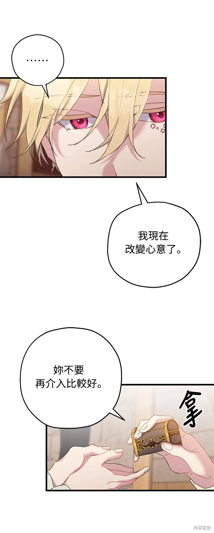 第25话 第37页
