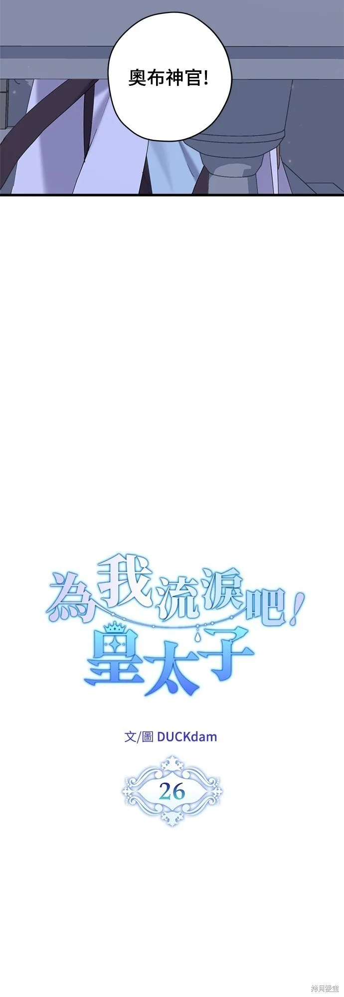 第26话 第4页