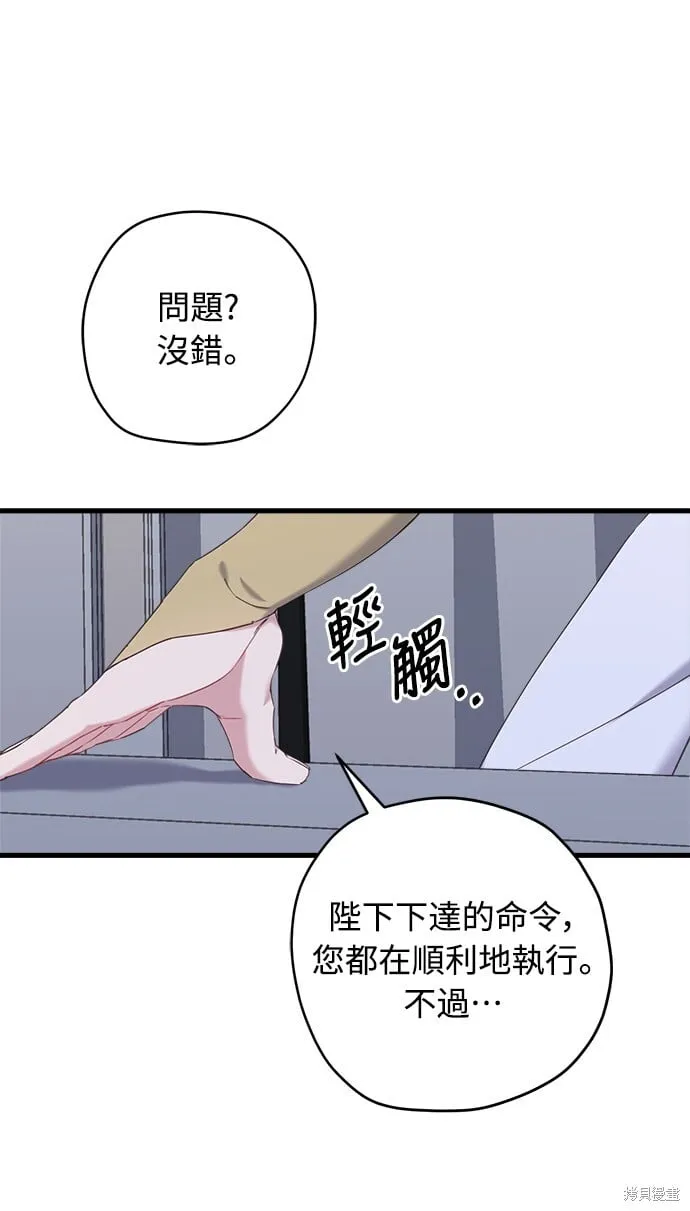 第26话 第6页