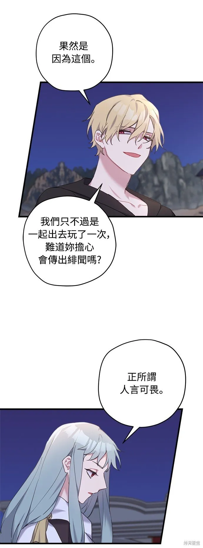 第26话 第9页