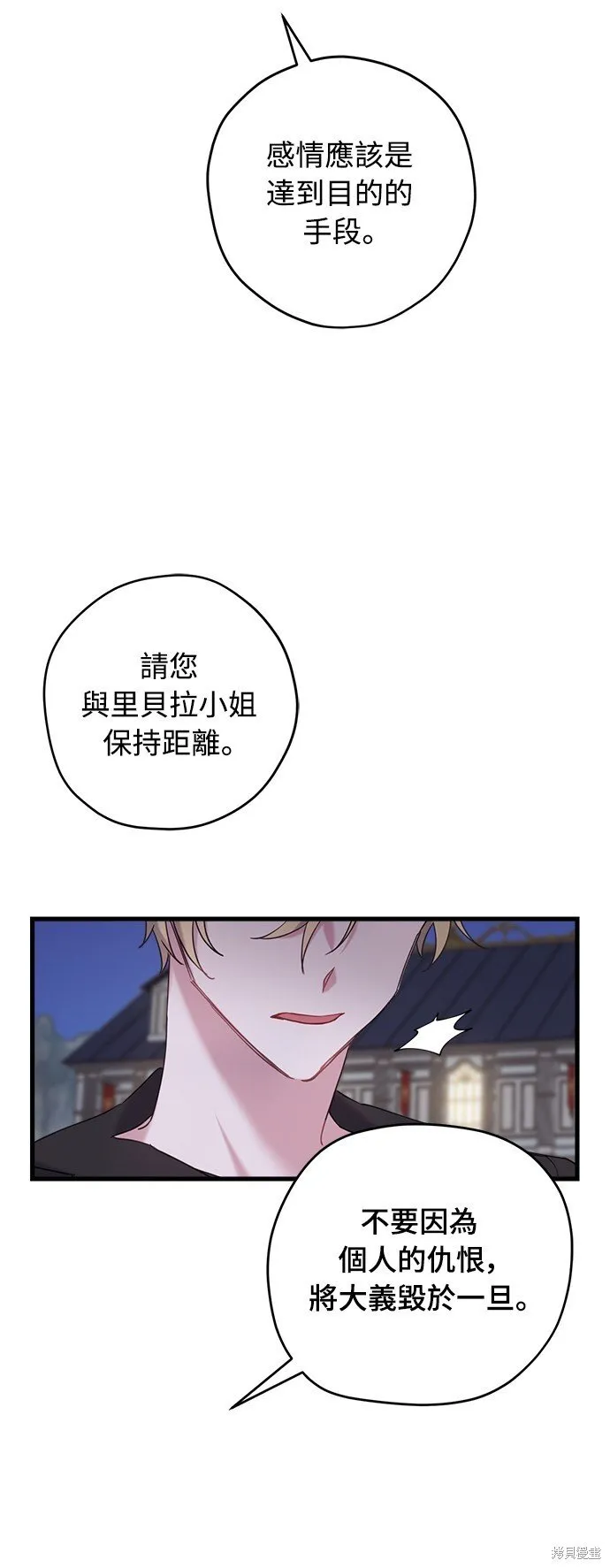 第26话 第10页