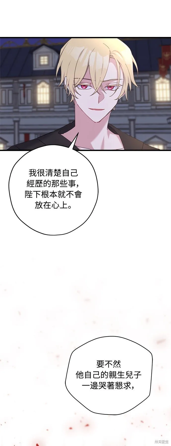 第26话 第12页