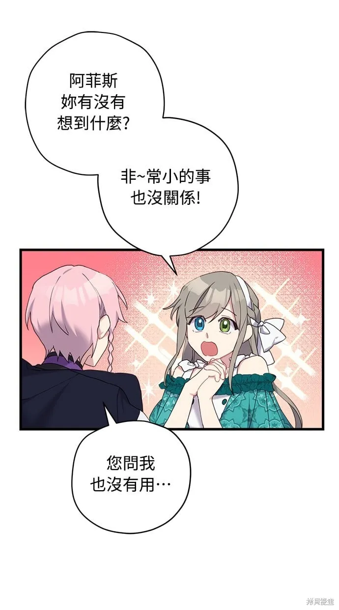 第26话 第36页