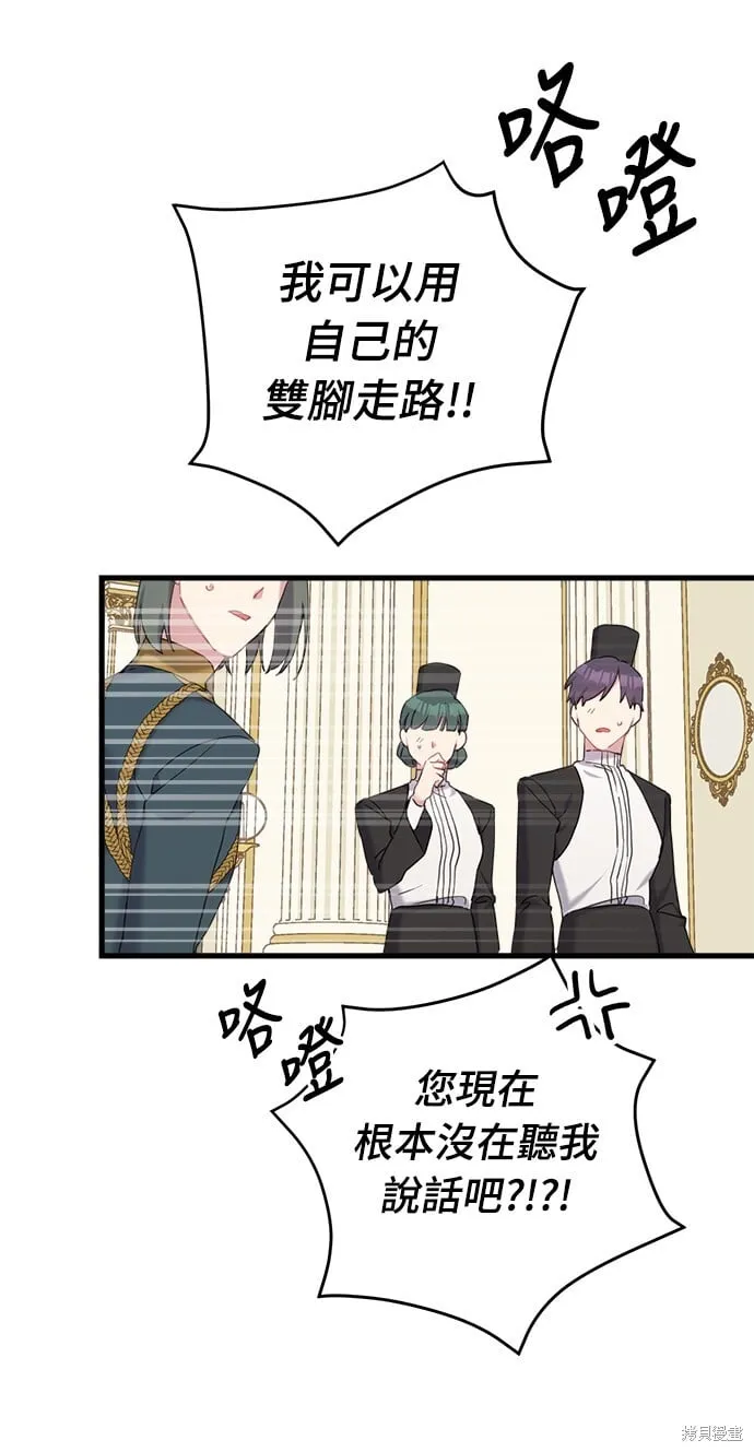 第26话 第56页