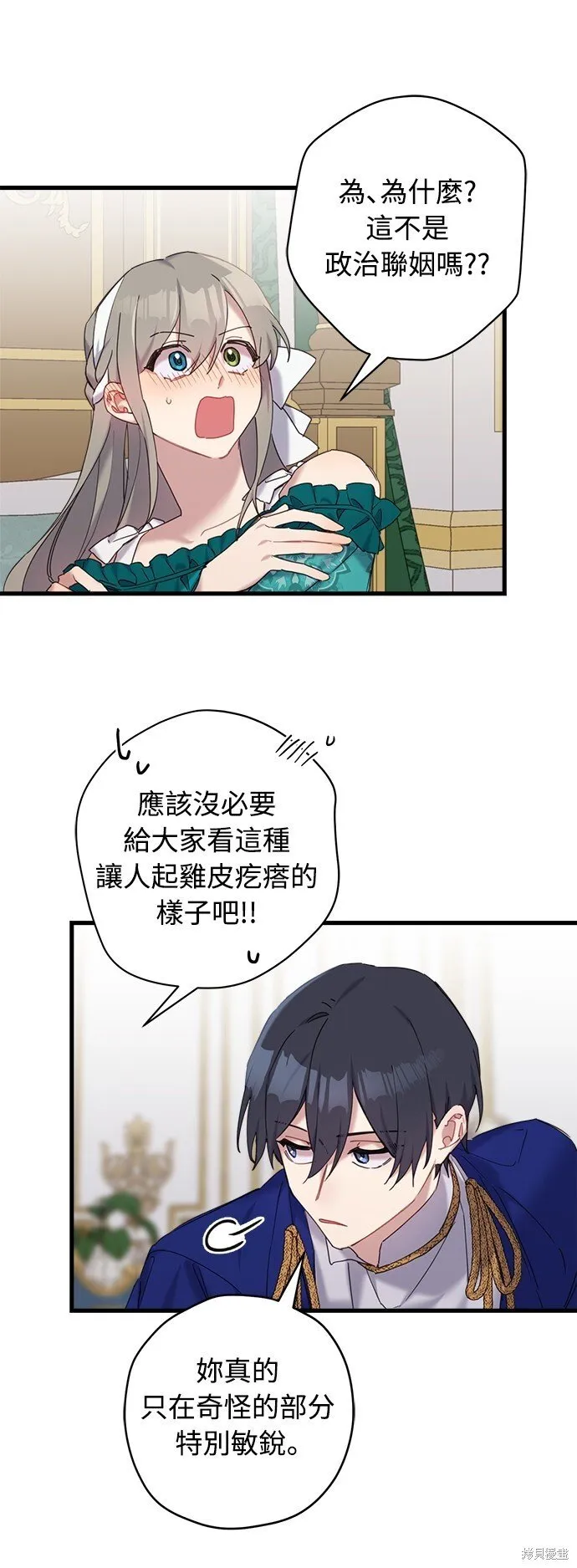 第27话 第10页
