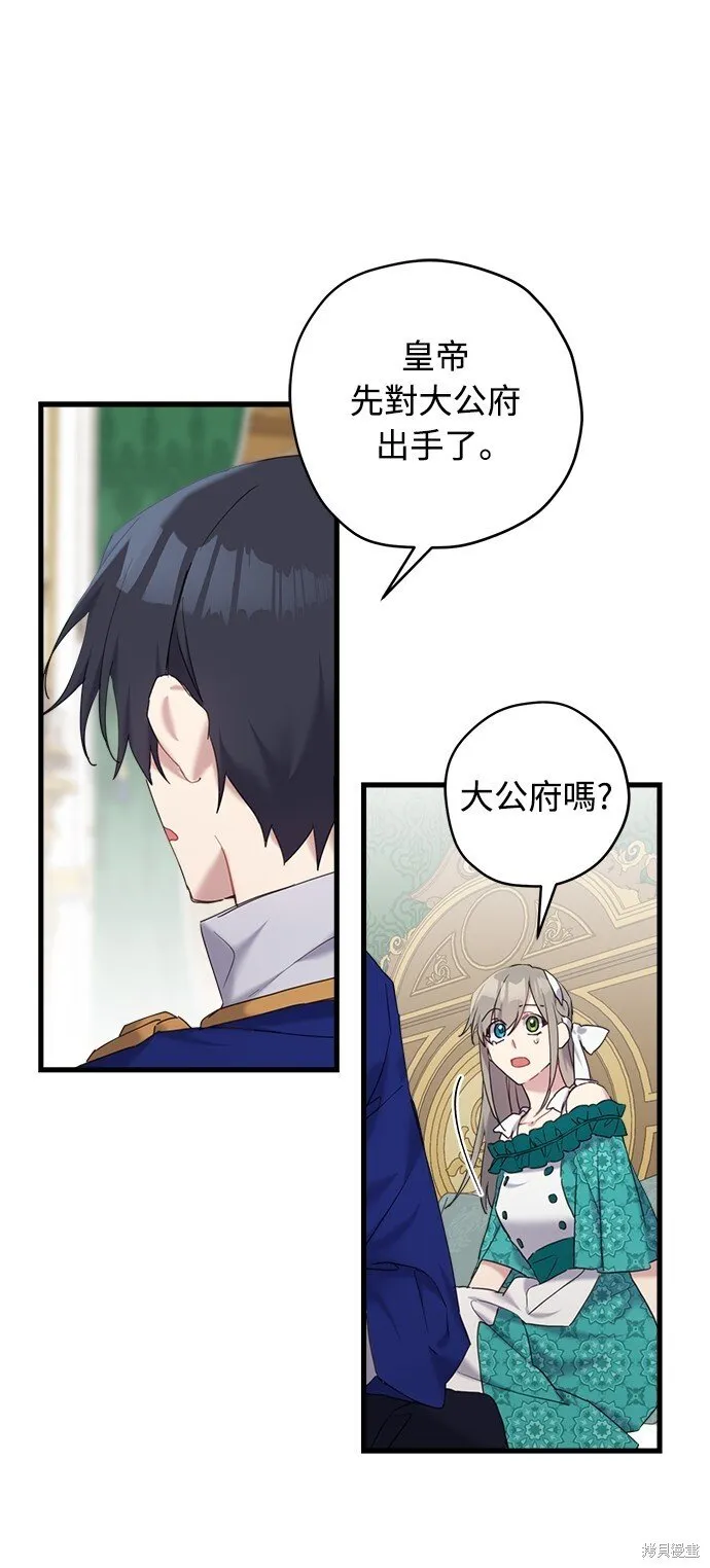 第27话 第12页
