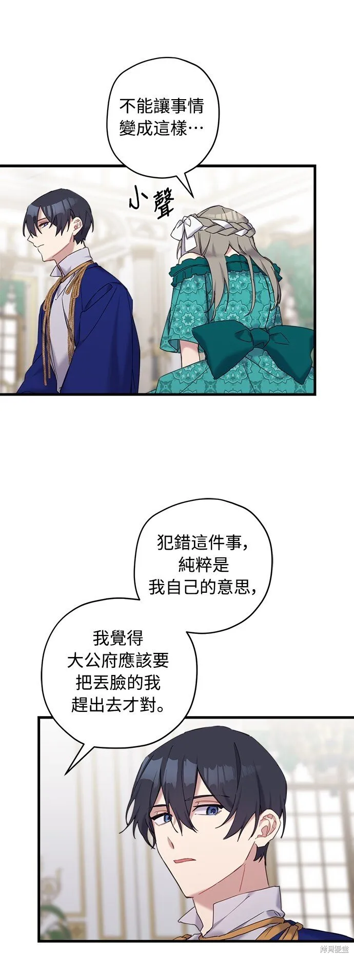第27话 第23页