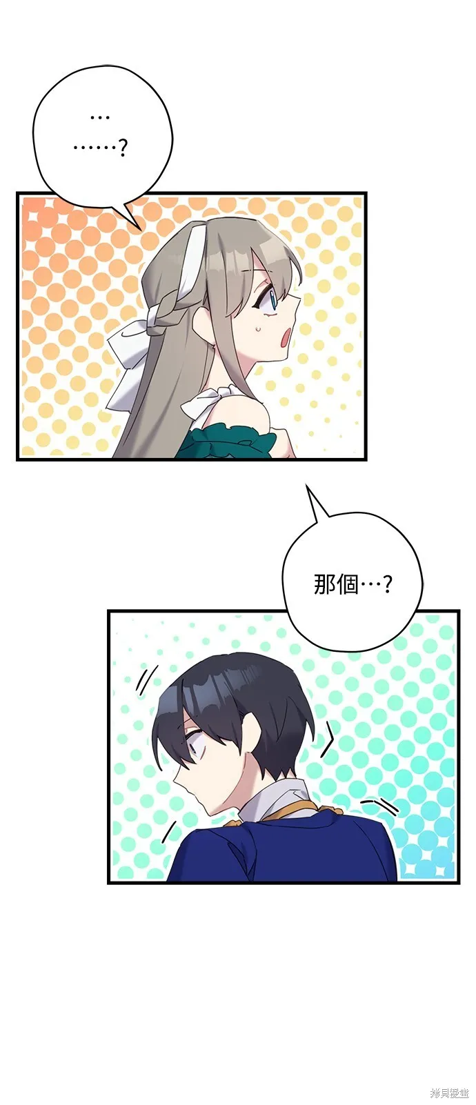 第27话 第30页