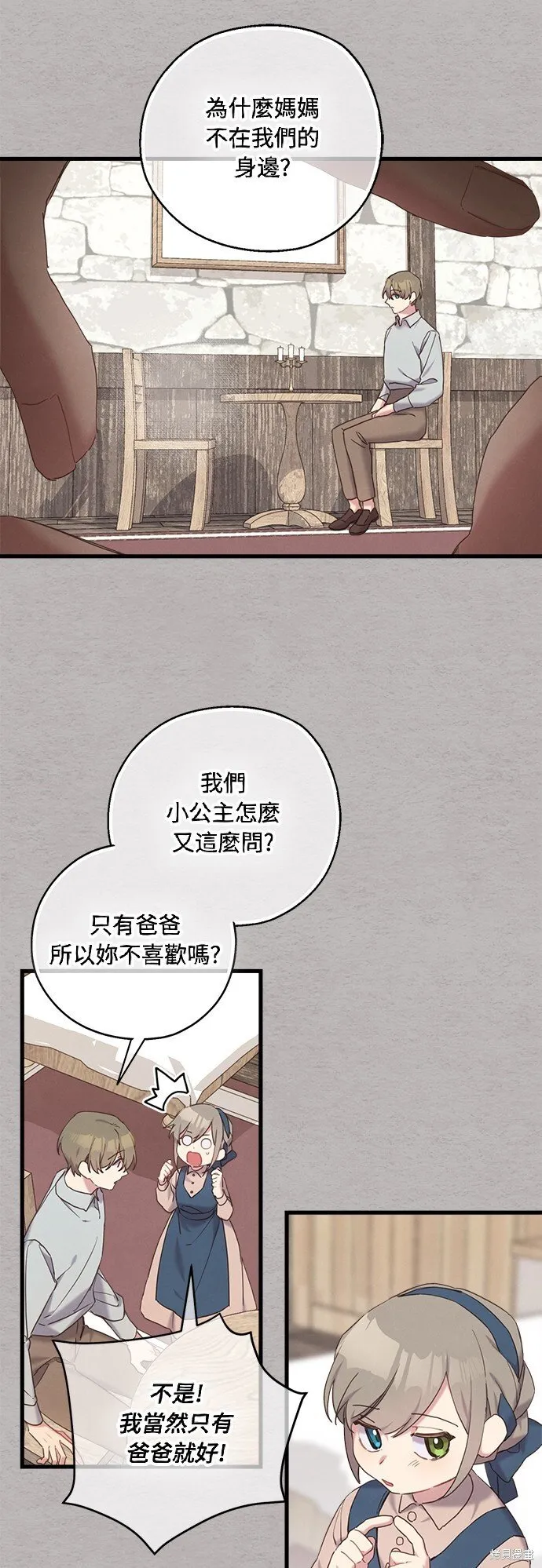 第28话 第2页