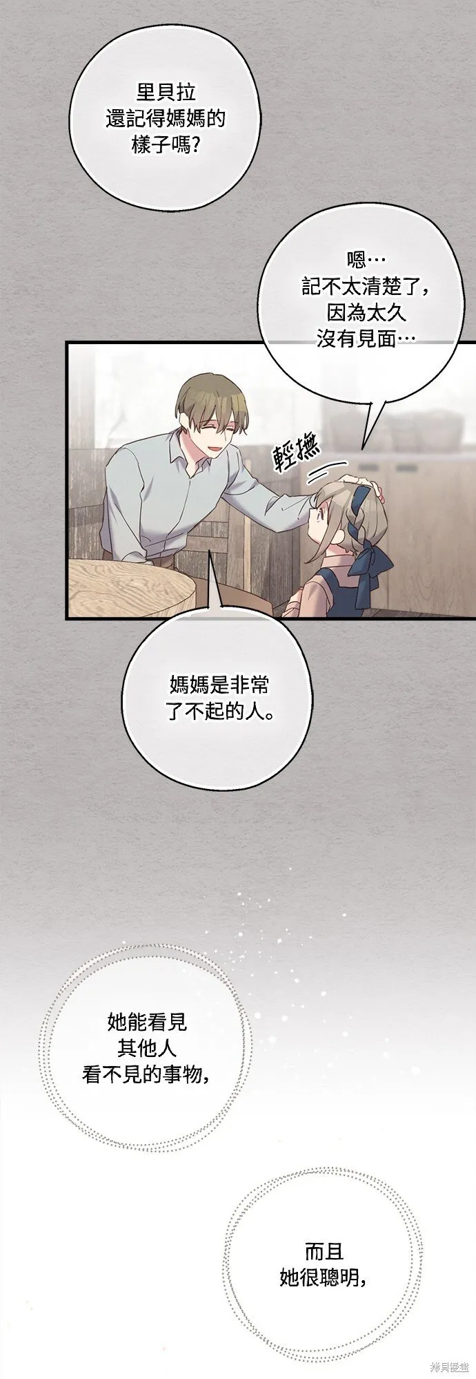 第28话 第5页