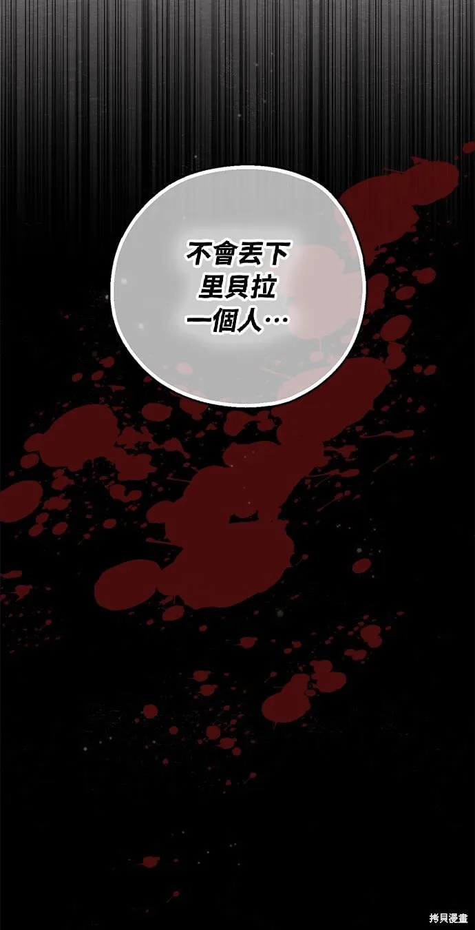 第28话 第12页