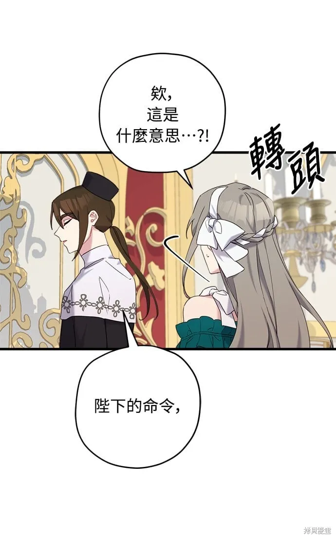 第28话 第16页