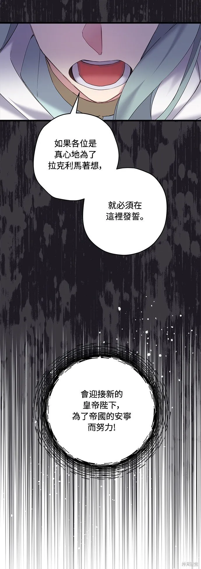第29话 第5页