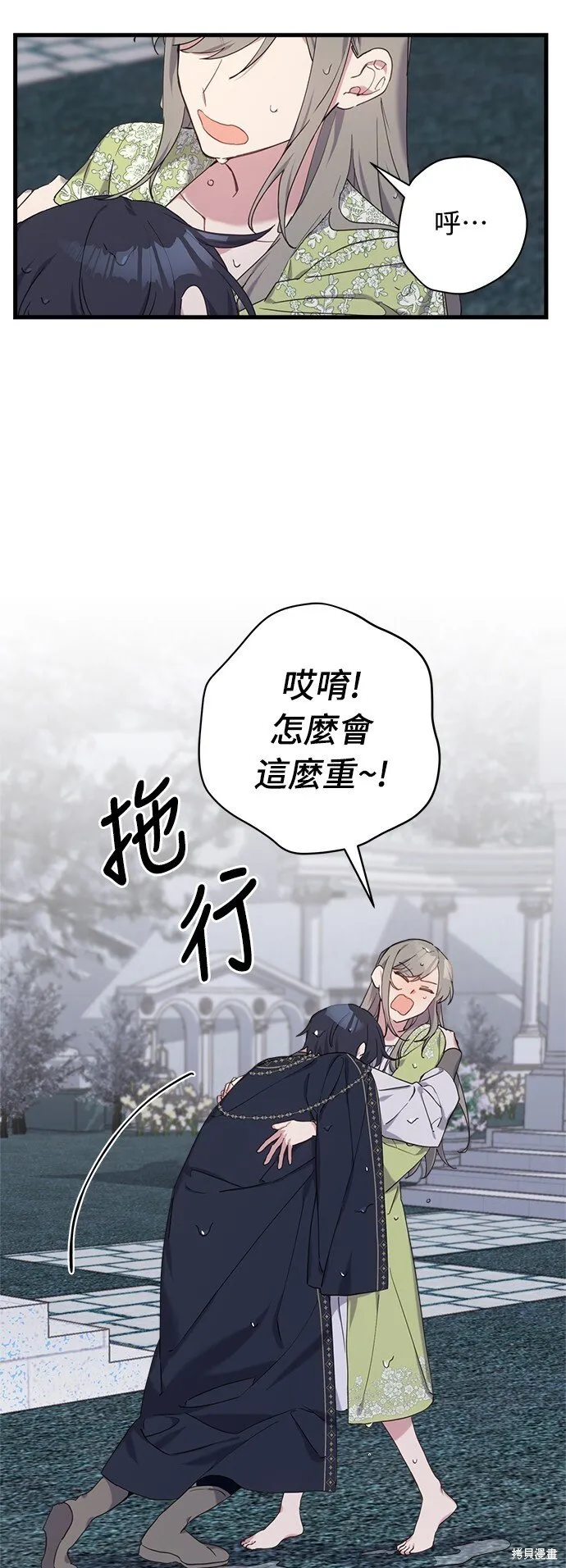 第30话 第60页