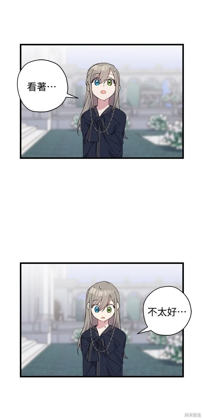 第31话 第25页