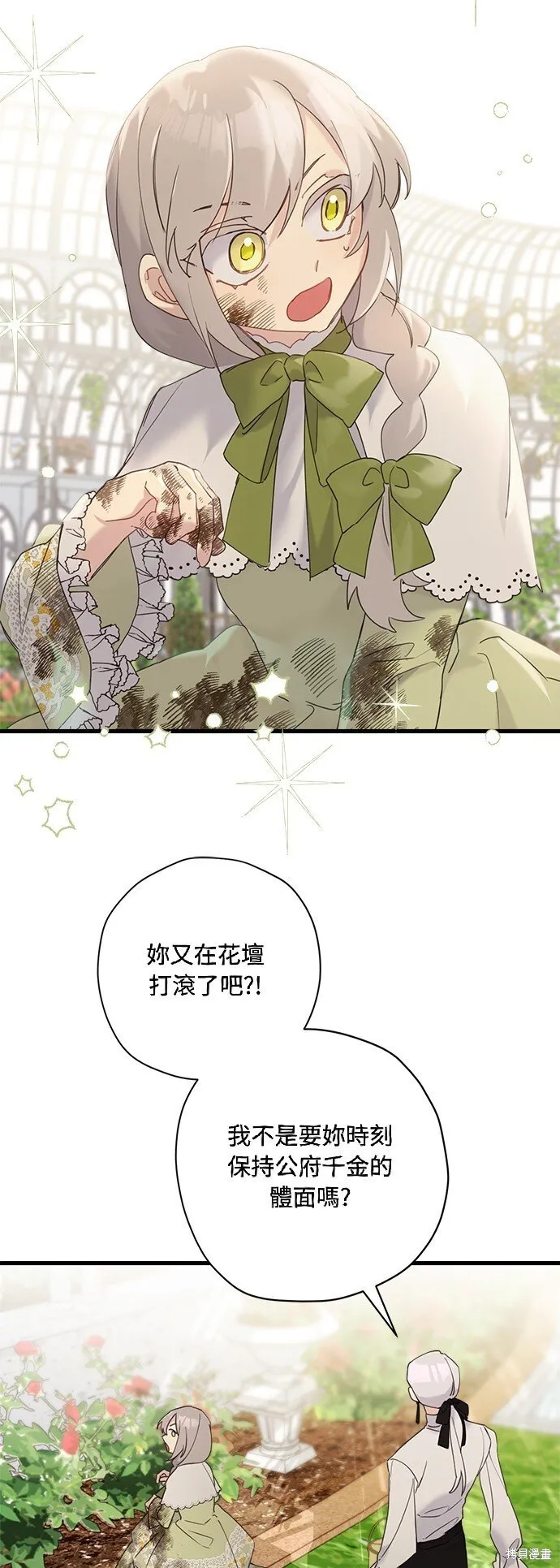 第35话 第3页