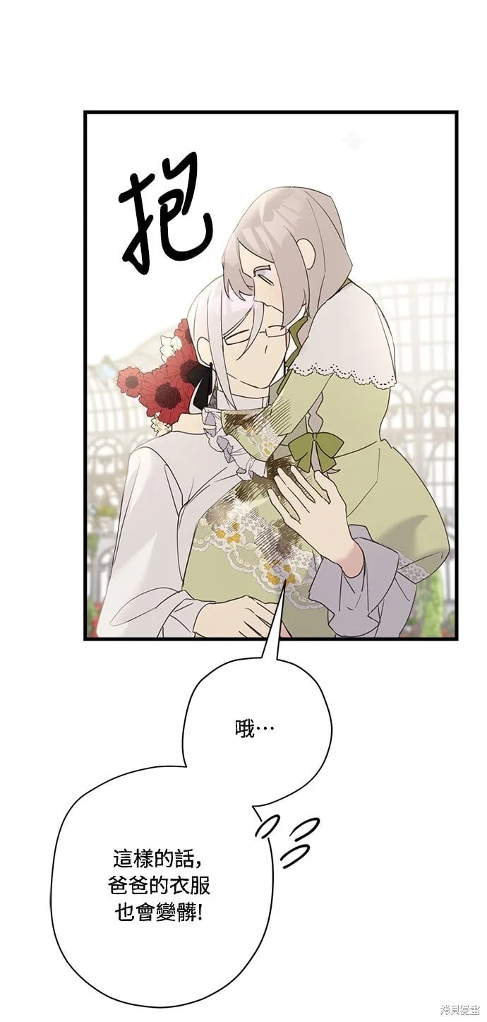 第35话 第7页