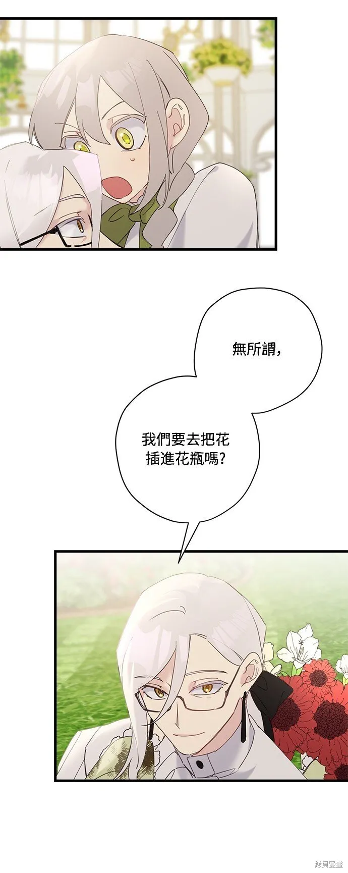 第35话 第8页