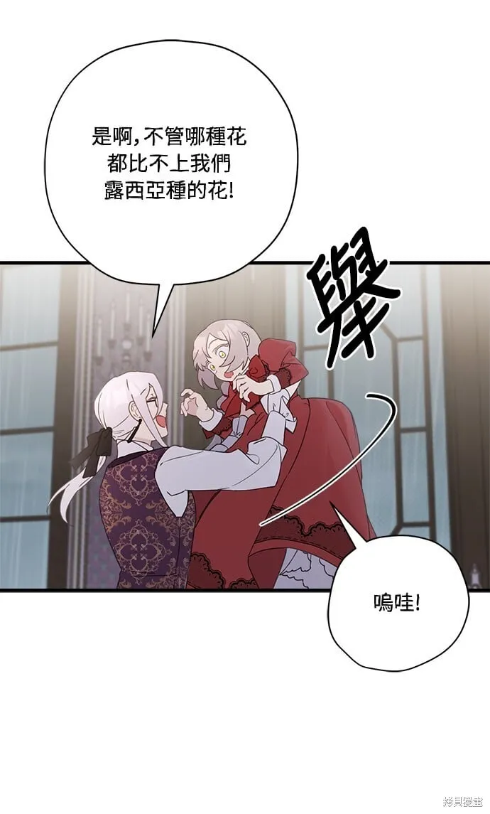 第35话 第21页
