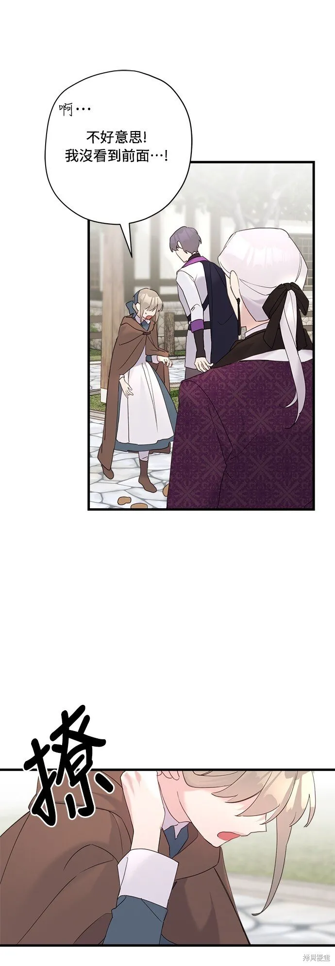第35话 第35页