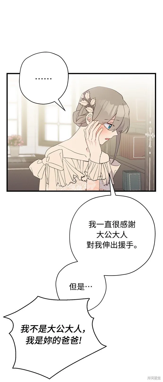 第35话 第45页