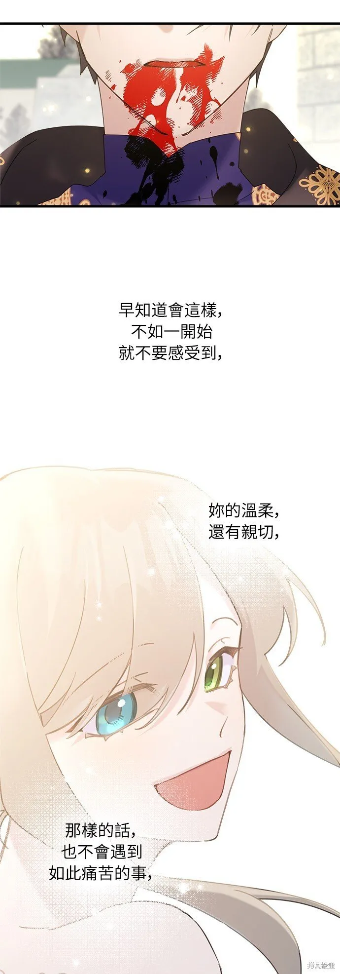 第41话 第7页