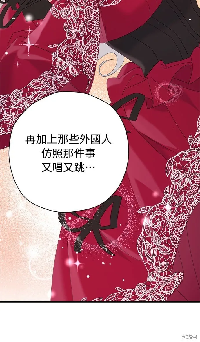 第42话 第7页