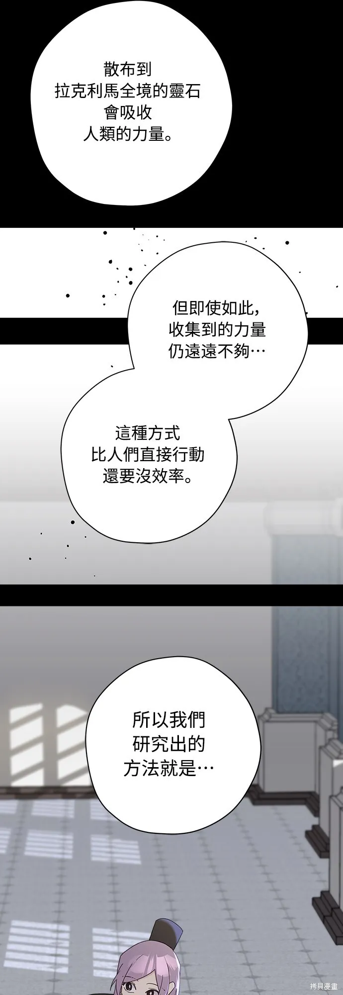 第52话 第13页