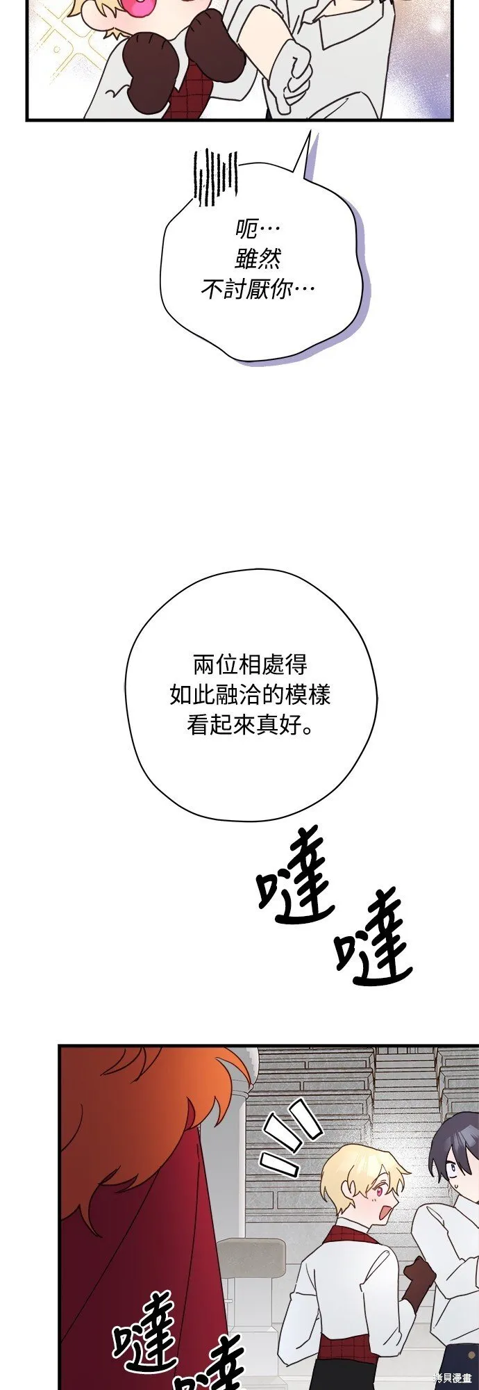 第55话 第13页
