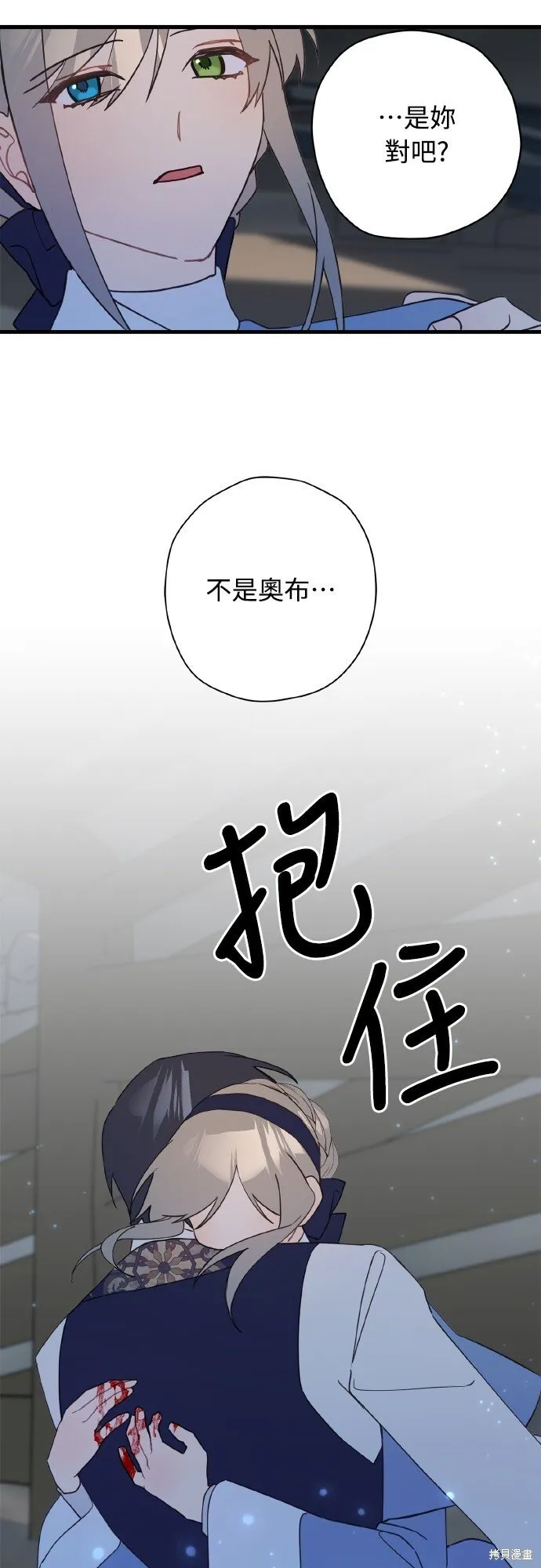 第61话 第50页