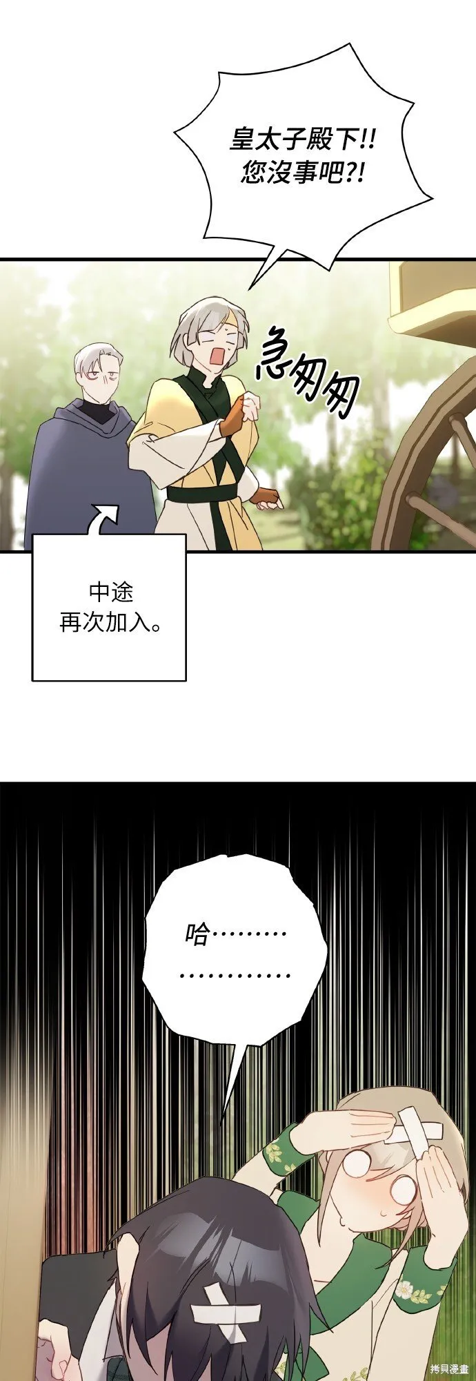 第65话 第42页
