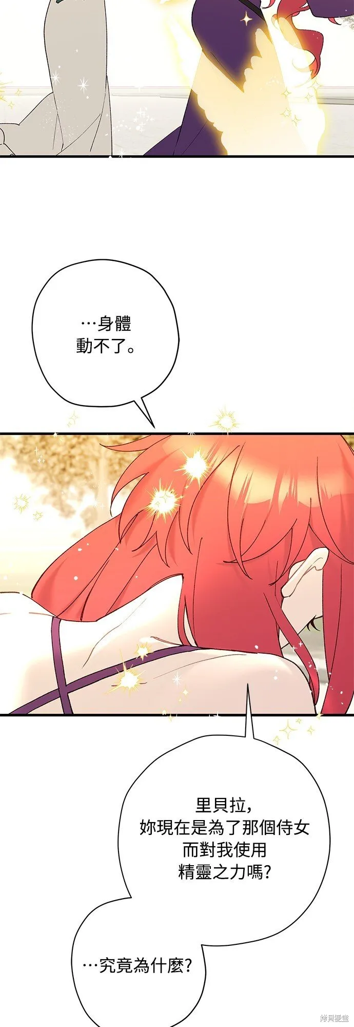 第74话 第36页