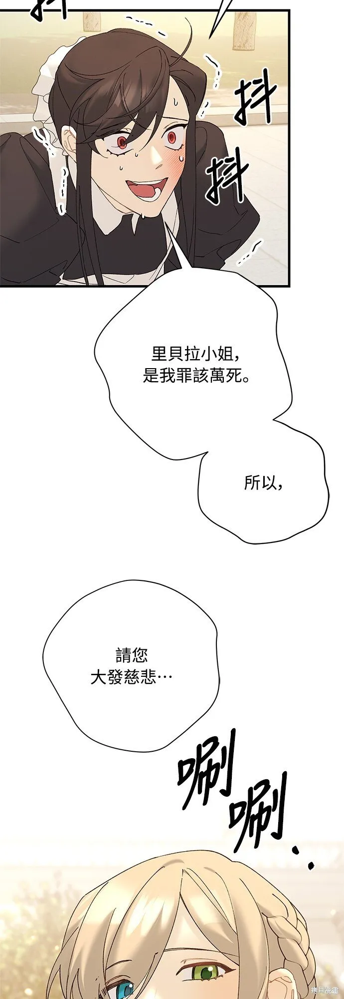 第74话 第50页