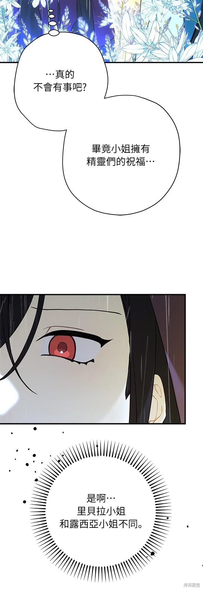 第79话 第44页