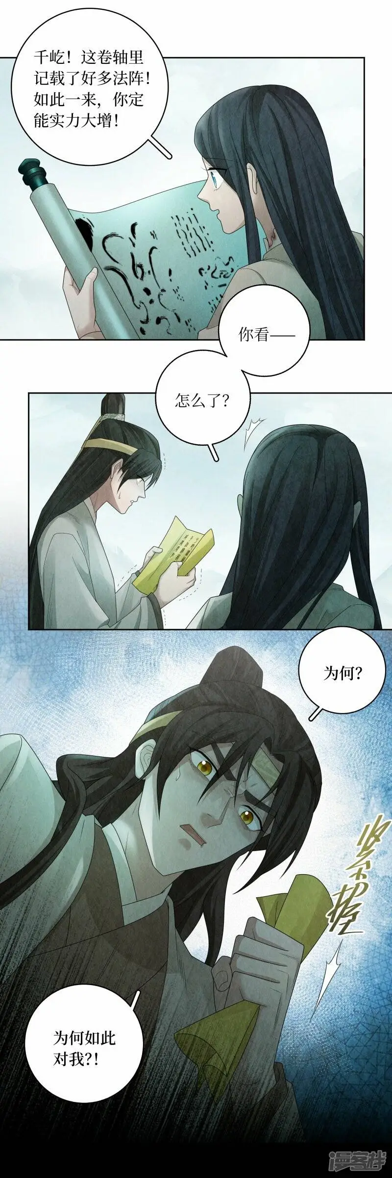 第138话 第6页