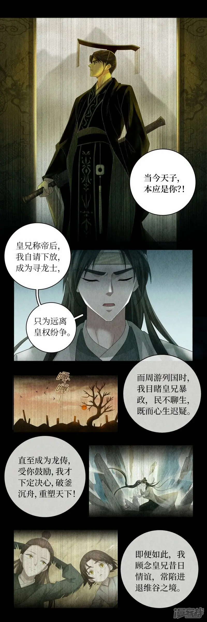 第138话 第10页