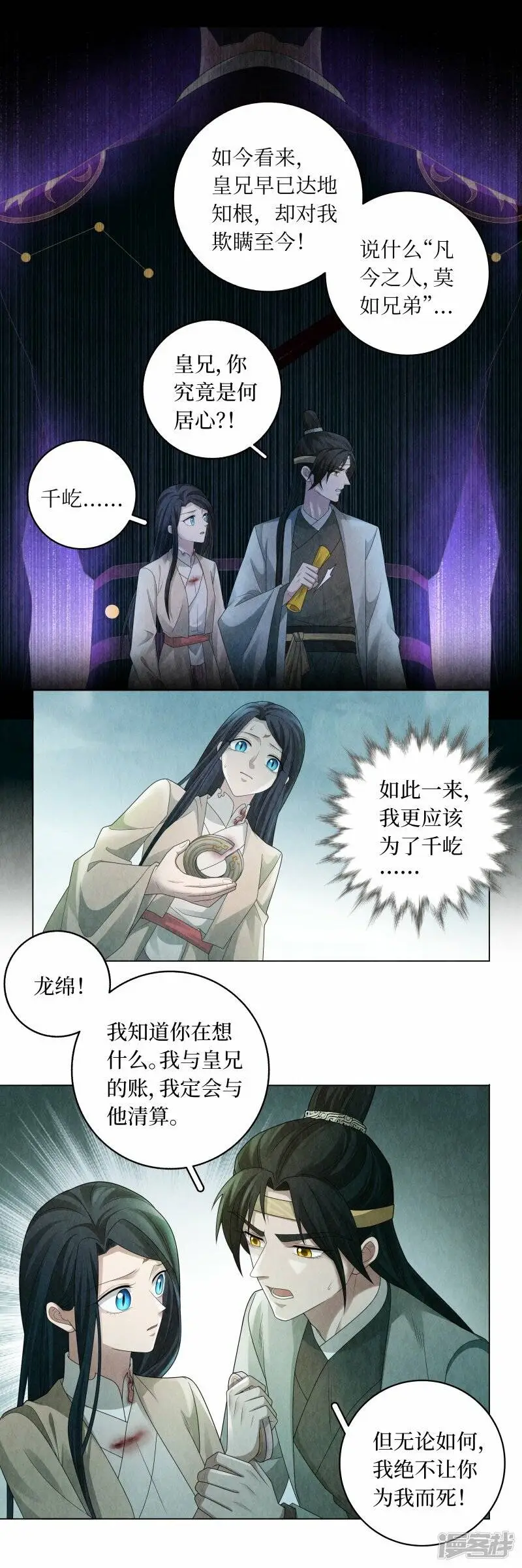 第138话 第11页