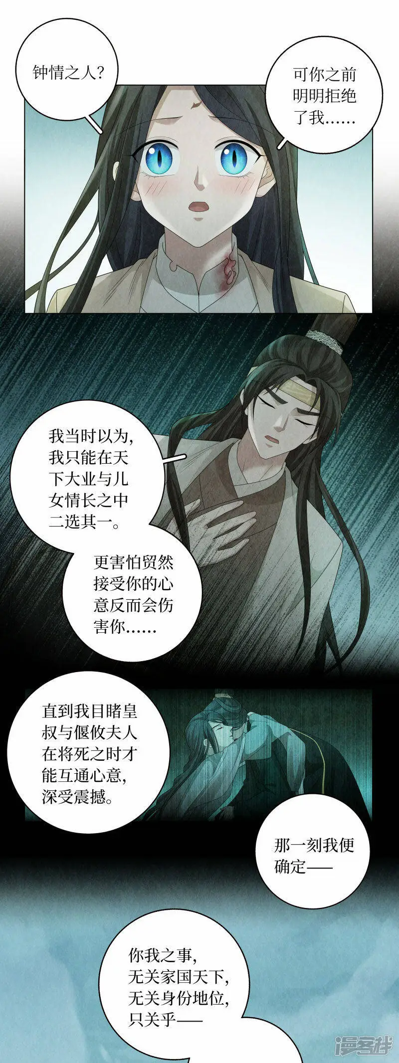 第138话 第13页