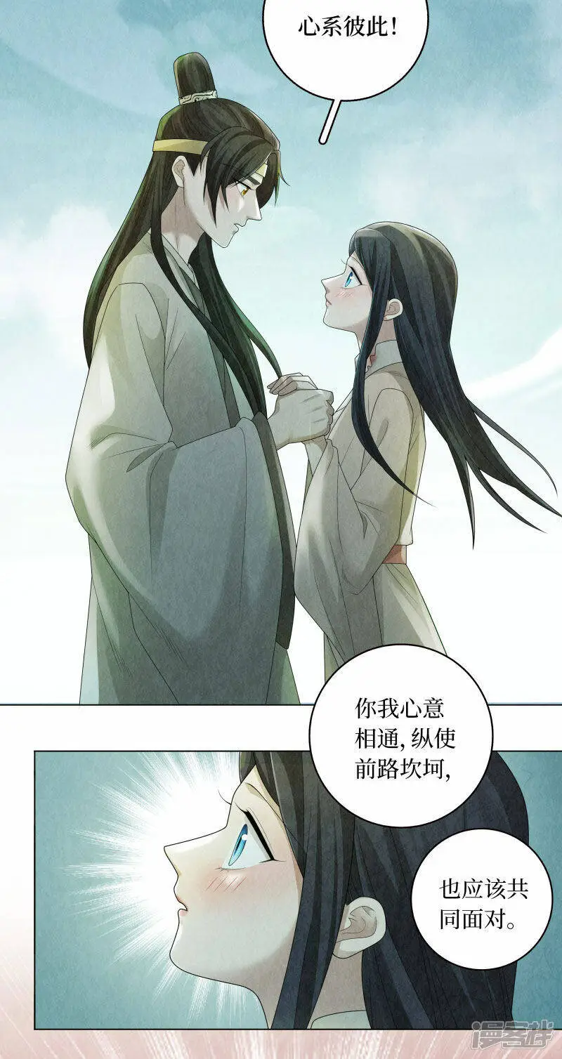 第138话 第14页